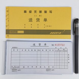 利而特54K无碳复写销售清单二联 四联出货单销货清单送货单 三联