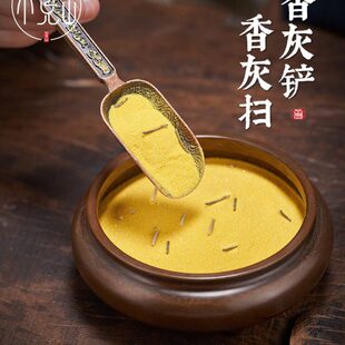 香灰铲子香炉灰压平器祥云香灰勺上香清理工具铲灰扫灰打香篆用品