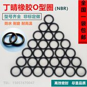 包邮 27橡胶 丁晴O型圈线径1.9mm外径18