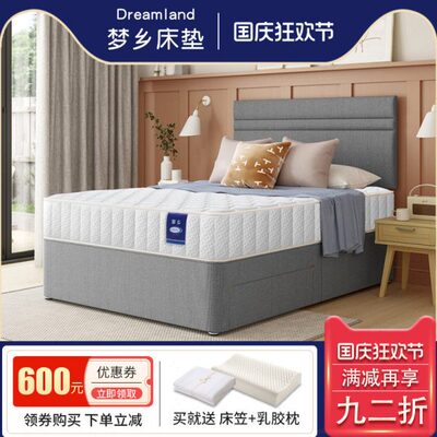 梦乡床垫护脊独立弹簧床垫席梦思乳胶记忆海绵1.8m1.5米双人床垫