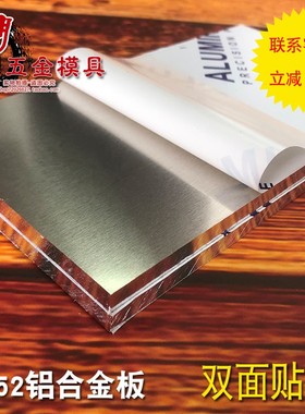 5052铝板铝片铝合金板 铝镁合金 1 2 3 4 5 6 8 L10 12 13 14 15m