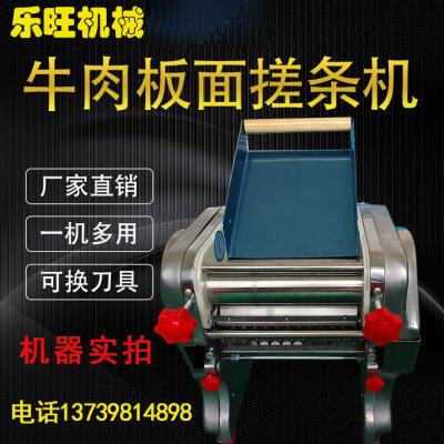 商用板面搓条机仿手工麻花搓条新疆拉条子机面剂子机多功能板面机