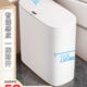 窄缝垃圾桶家用2023年感应自动新款 智能卫生间厕所厨房带盖大容量