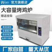 电烤鸡架烤箱商用自动旋转张成荣燃气烤鸡架子大容量卧式 烤禽炉