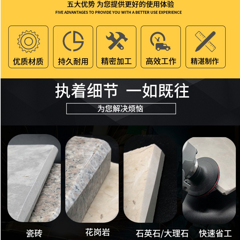 瓷砖修边干磨片石材大理石t英石线花岗岩倒角陶瓷砖打磨片修边神