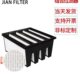 组合式 高效过滤网 高效过滤器 V型组合密折式 W型亚高效塑料外框
