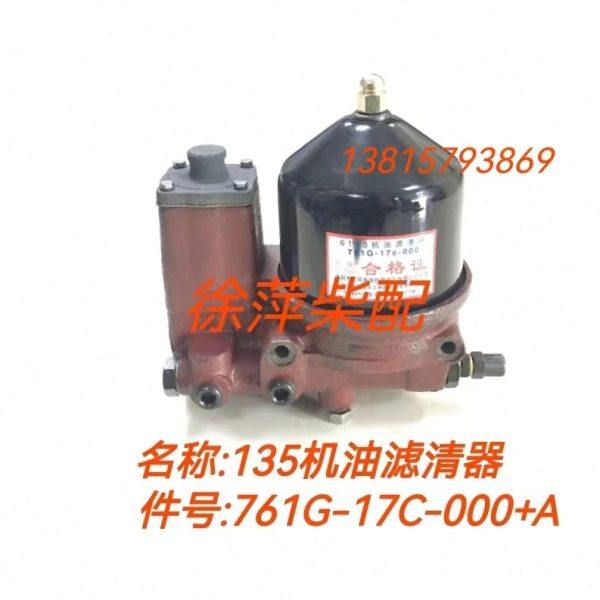 761G-17C-000+A上海柴油机机油滤清器6135磁铁机滤总成12V135机滤,五金/工具,发电机组零部件,淘宝优惠券,粉丝福利购,淘宝优惠卷
