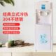 冷热两用全自动小型宿舍新款 深之玛饮水机家用办公室桶装 水立式