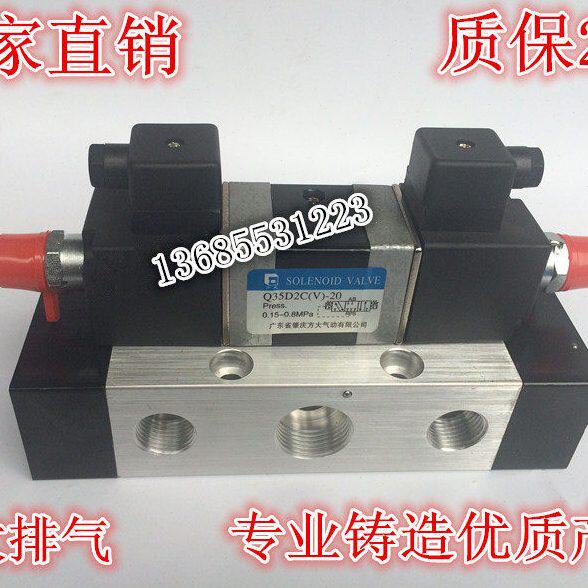 肇庆方大电磁阀 三位五通封闭型电控阀Q35D2C(V)-25/Q35D2C(V)-20