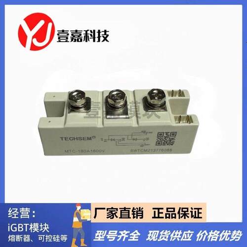 全新双向可控硅MTC-180A1