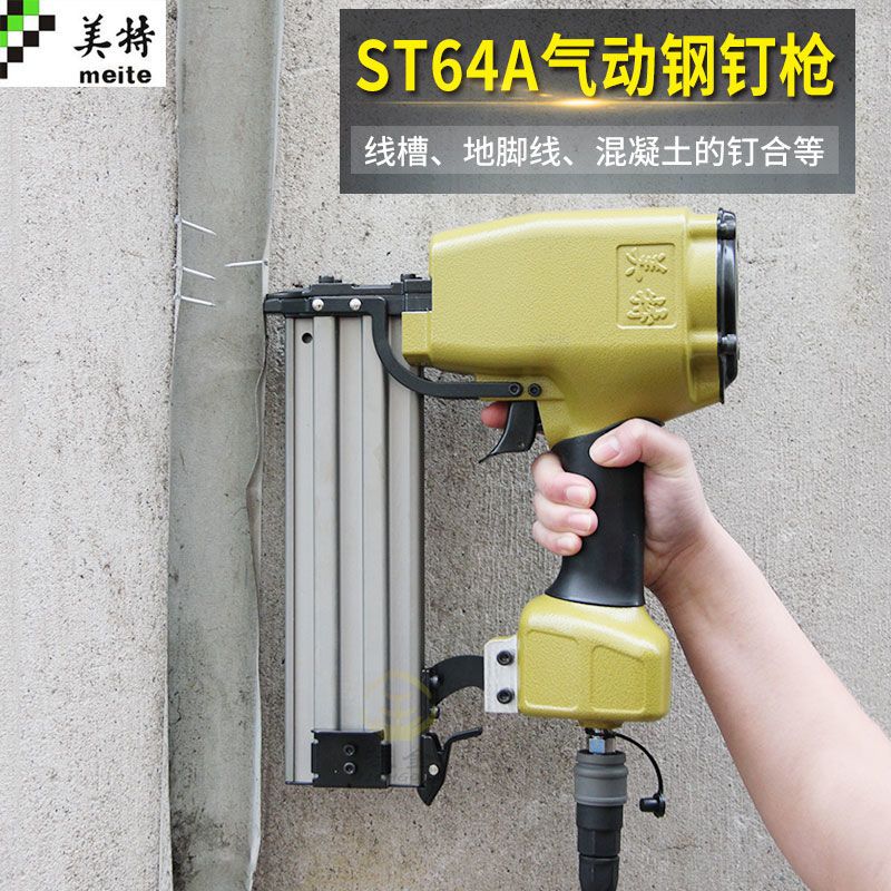 蚊钉枪气动排钉纹针枪木工射钉枪u型钉直钉枪码钉枪钢钉枪