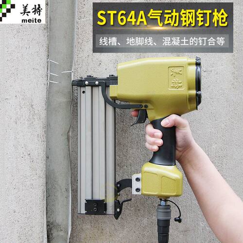 蚊钉枪气动排钉纹针枪木工射钉枪u型钉直钉枪码钉枪钢钉枪