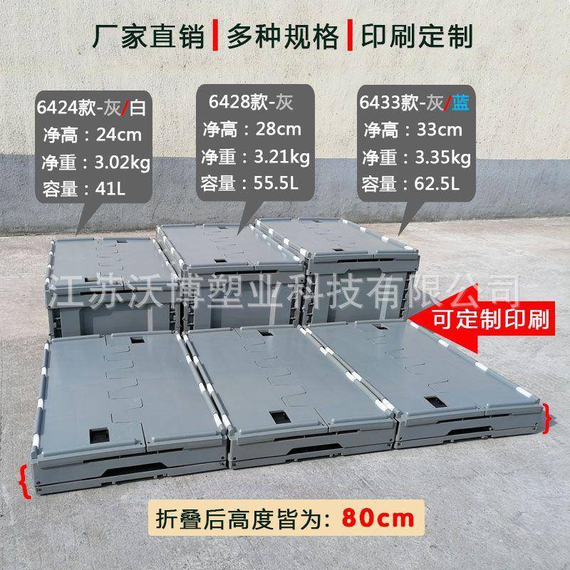 加厚可折叠ESE理塑周转带盖物流运输储料物整箱箱工业风折叠收纳