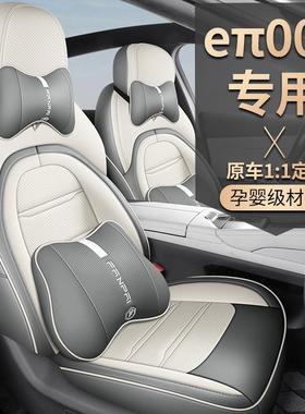 224327款620Pr风o版0东派007汽车座套专车专奕用全包围皮革打孔座