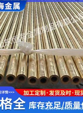 大径薄H62黄铜管规格齐全H口59黄铜厚壁管XOR工加黄铜壁套管