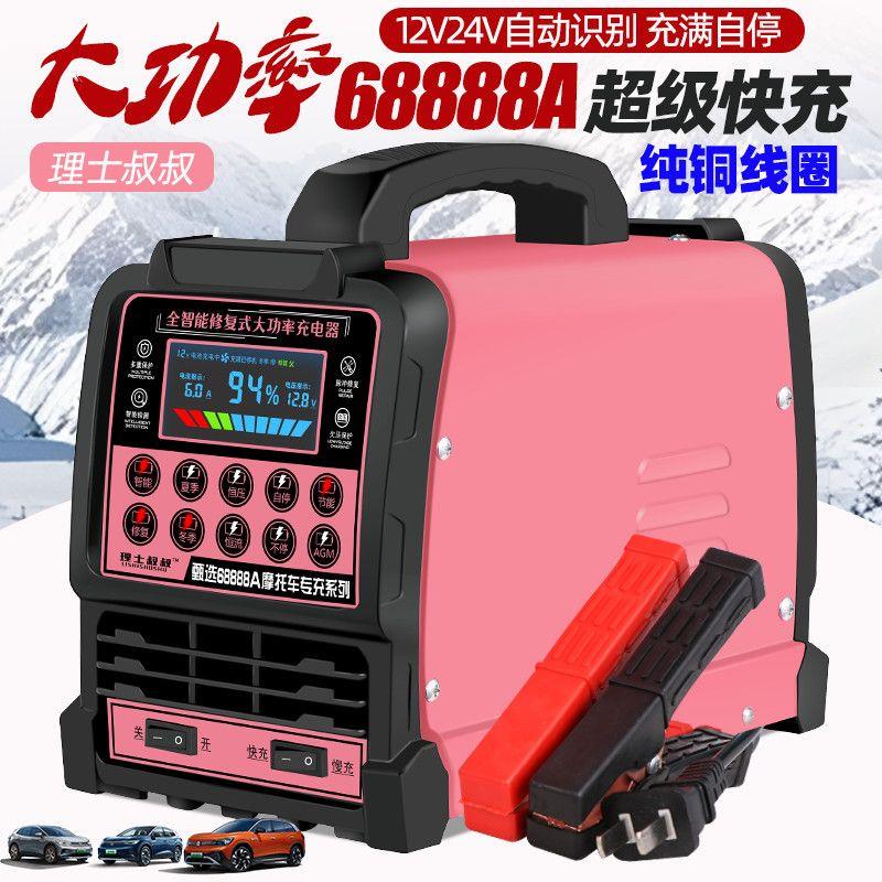 汽车电瓶12v24v自动识别
