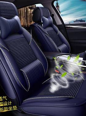 CAR豪范时品尚冰丝四垫季饰汽车坐垫新款座76770夏季座套内用饰品