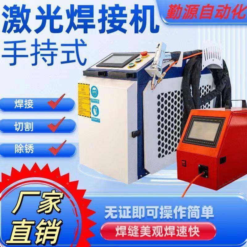 持激光焊机金激属不锈钢切割除SCL锈多手功能小持型便携式手光焊