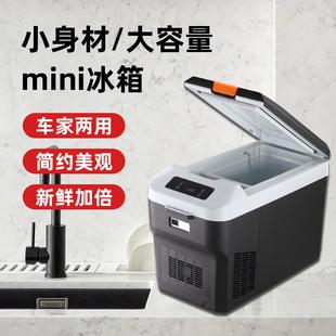 03年新款 车用小945冰 2压缩机28L车载冰制冷系统2箱可设置温度夏季