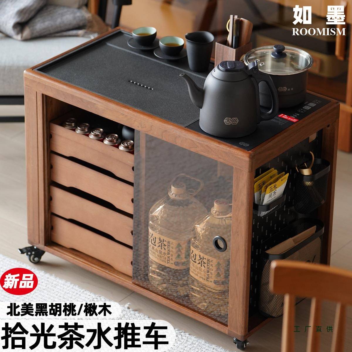 如墨实木DGQ茶水边柜中式小推车黑桃胡古沙发柜复可移动岩板茶台