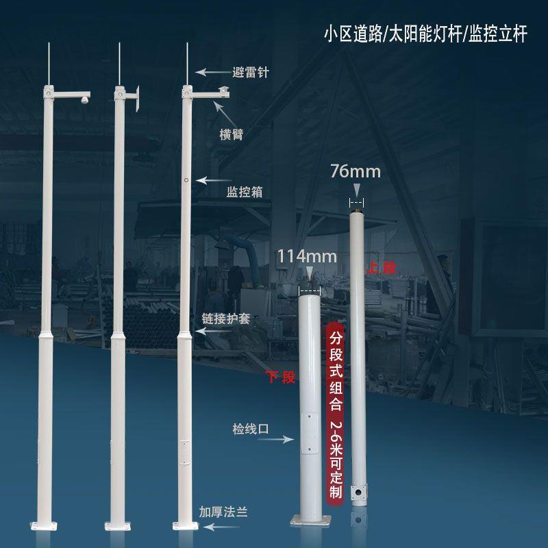 监控户外立杆组合小区Z专
