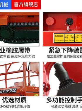 直592供全自钢制履带式升降机行钢升降车全行制履自带升降平台