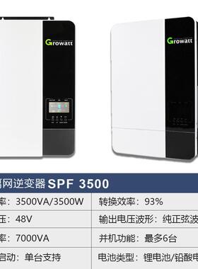 古LYQ相瑞特逆变器6瓦000瓦单一离网光伏逆控体机并离混网储能12K