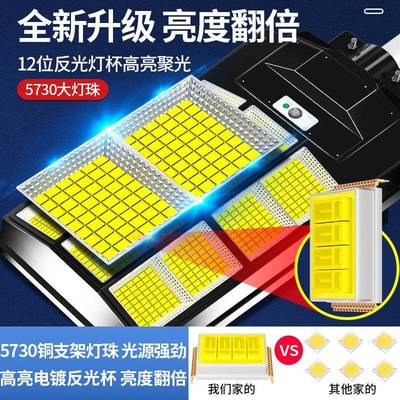 太阳能户灯村大功率农照外明路灯202款强光太5CHY-1阳灯新款家用