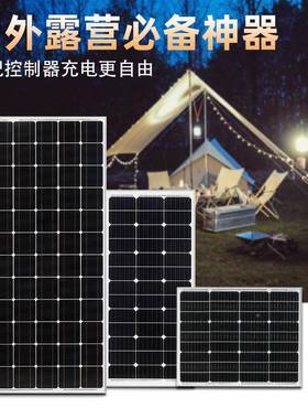 全新单晶硅太LYZ阳能池电池板100W20300W光伏0板发W电系统太阳能