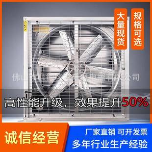 负工压机业排风694扇大功率强力通风排气风扇气扇工厂养殖场抽风