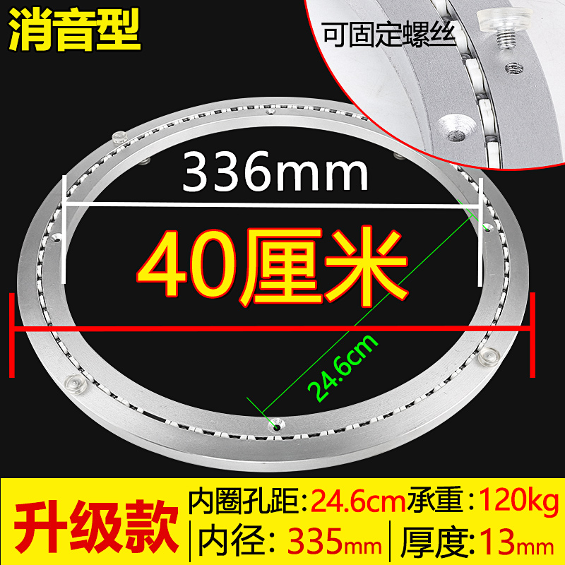 消音铝合金餐桌转盘底座旋转t轴承圆形桌子转轴实木大理石玻璃40c