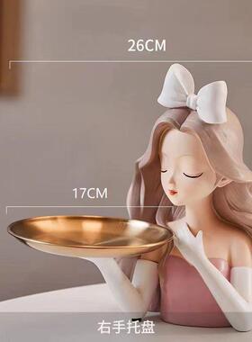 爱丽MZN丝玄关摆件入门钥匙零食杂物纳现水果代盘子迁网红乔礼物