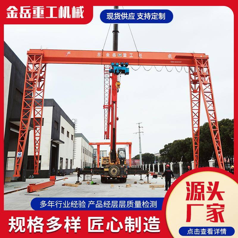 重0吨起龙门吊电2UQE动遥控室外移动航吊重机门式起机包厢龙门吊