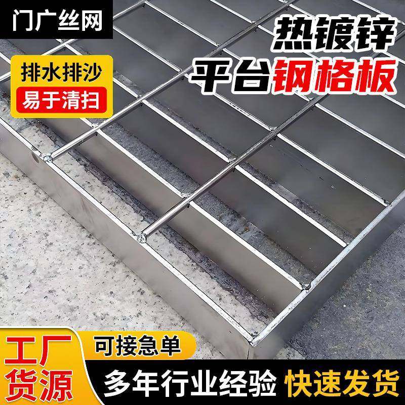 热镀锌钢格板不板钢824盖电厂平楼梯踏步台板格栅板锈排水沟盖板