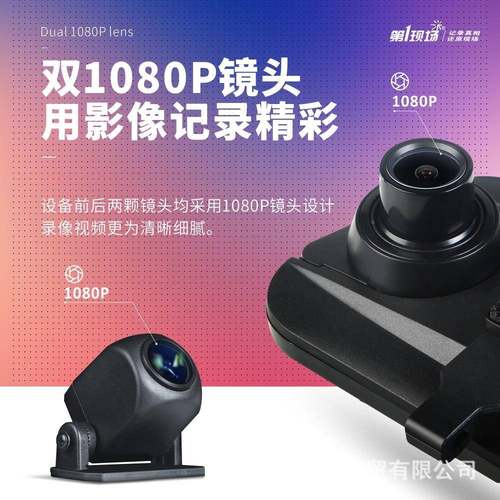 行车记291后仪V9+PRO行车记录前仪24小时停录车监控高清倒车影像
