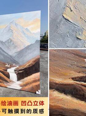 手绘日画照金艺山客厅挂画油高级感术画高档QWE-2302大幅沙发背景