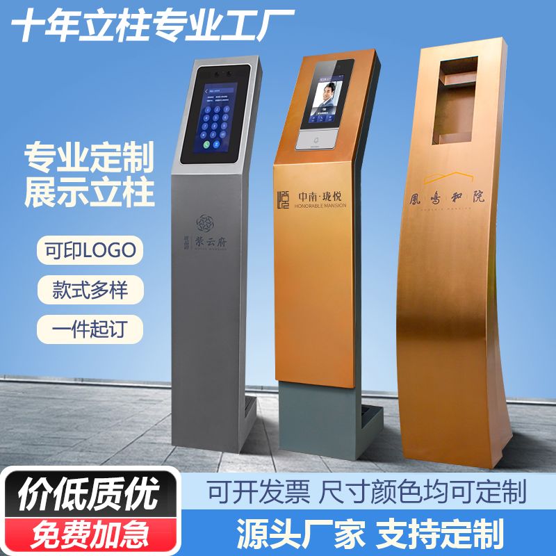 楼宇对讲立柱小区门禁立柱底座支架人脸识别可视对讲门口机立柱