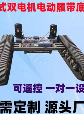 采机器OMM人搬运机器人码垛用机器人通摘电动遥控履盘带底厂家