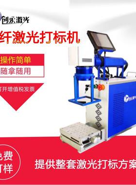 5持0瓦手式激光打机标机零件镭雕五金牌光纤激光镭雕铭YPC刻字打