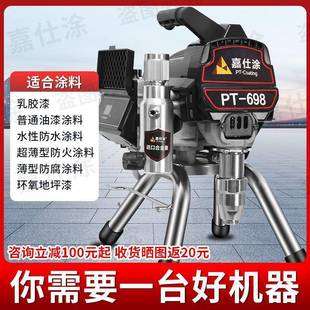 乳用胶漆专用机喷涂小型家WAX气手提式 高压无全自动一体大功率喷