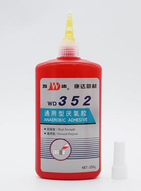 达WD52厌胶高强氧度通用型ZVP快速固万化螺纹锁固密封剂淡黄色253