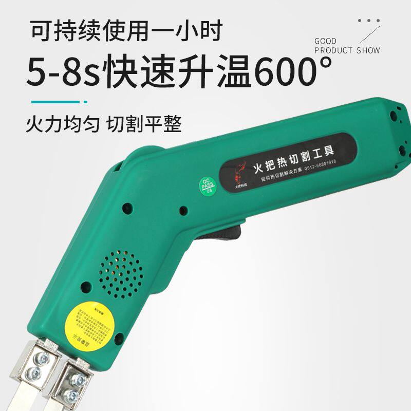 电热刀亚克力墙布去胶铲塑料KT挤塑板泡沫热熔切割刀