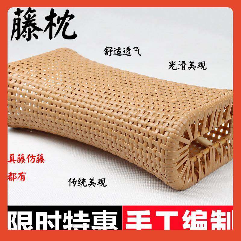 藤枕仿藤真Fh(h(b*d藤编枕夏凉枕头编竹空心凉枕编汗藤蒸桑拿枕?