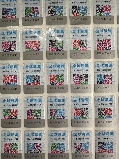 现货全球溯源防伪标签二维码铜版贴纸防撕不干胶查询系统标识