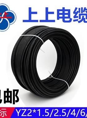 716江苏上上Y缆Z运橡套电缆橡胶电缆-电-费咨询