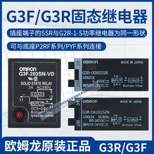 203SN G3R ODX02SN 小型固态继电器G3F X03SN G3F G3FD 202SN