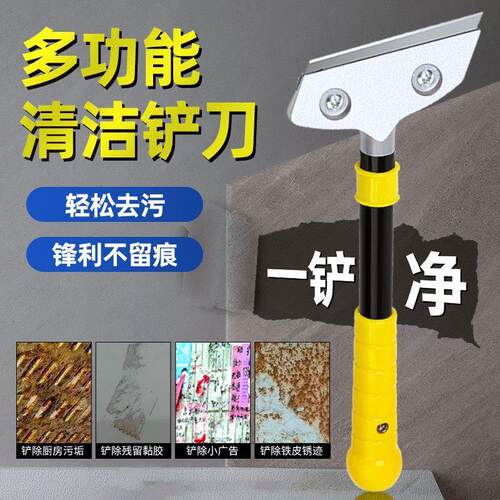 德国新款铲墙神器铲刀清
