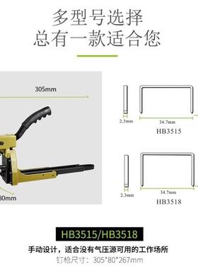 封箱机H美B351/5H393B3518手动封箱机手动订特纸箱机打钉装钉机