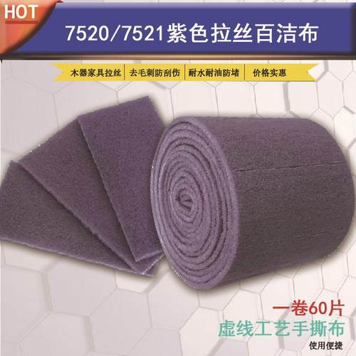 色卷装百布7520红木家紫具表面拉丝无字外贸洁处理除锈布铁板烧碗