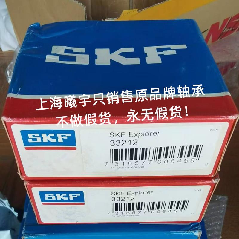 瑞典圆锥滚子轴承30224/VA0213CBH3202324J2302222J020J2等